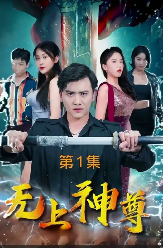 Supreme Lord's Return poster