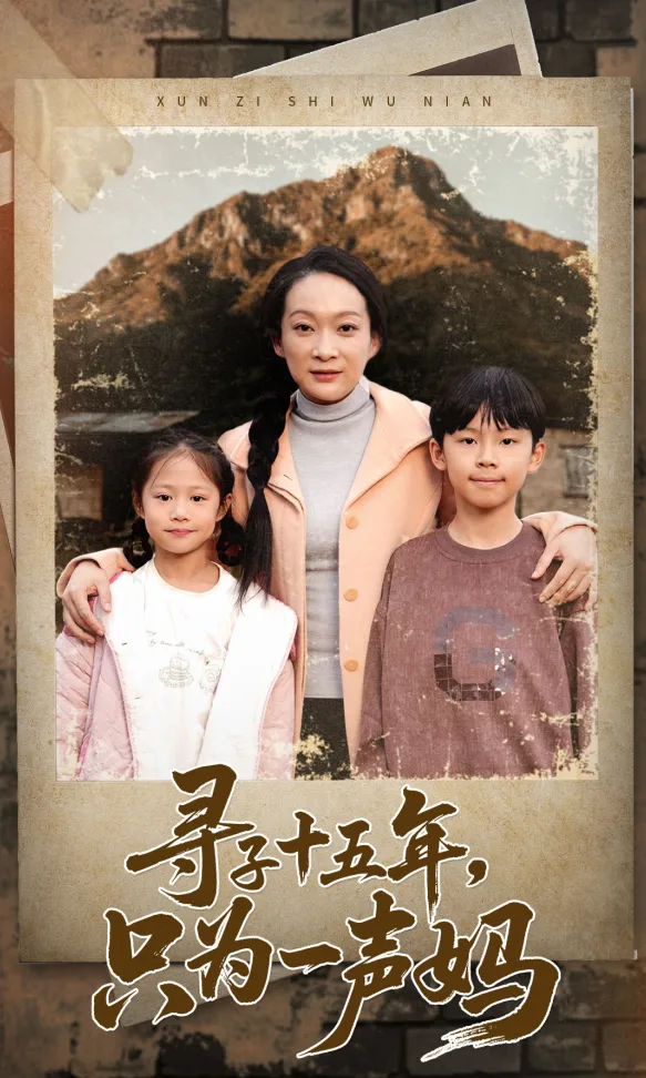 The Mother We Didn't Know poster