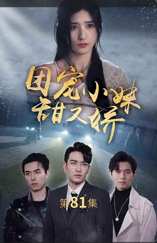 The Overloved Heiress cover