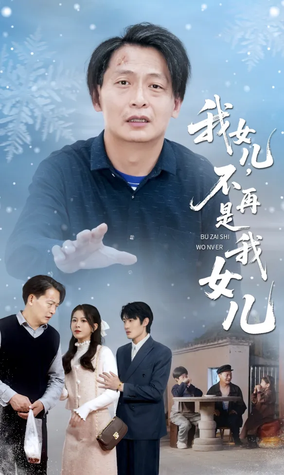 My Daughter, the Stranger poster