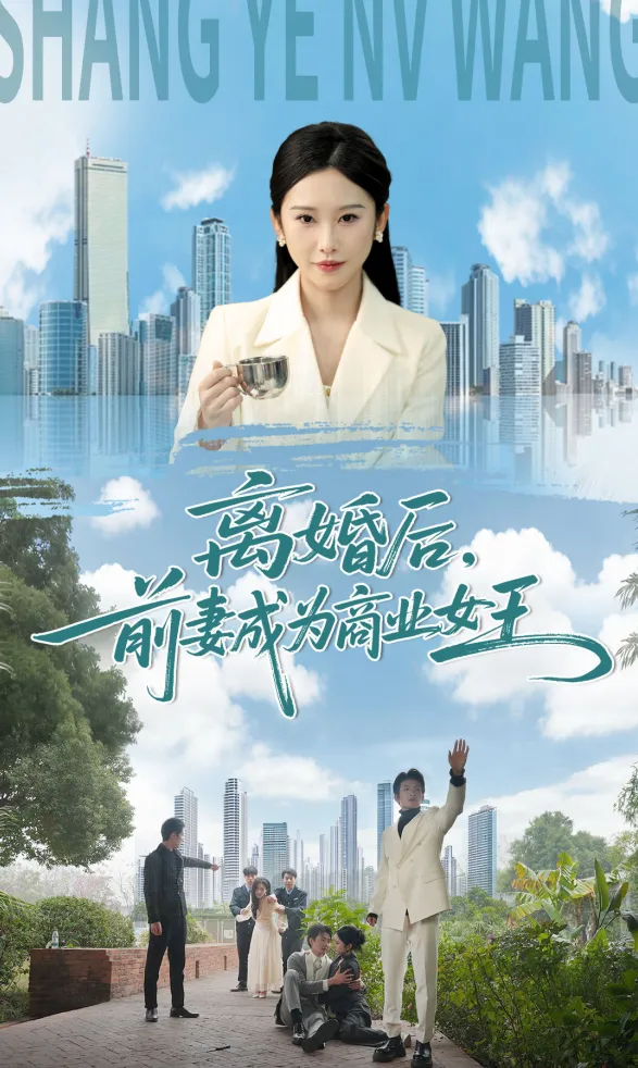 Qiao Yu's Escape poster