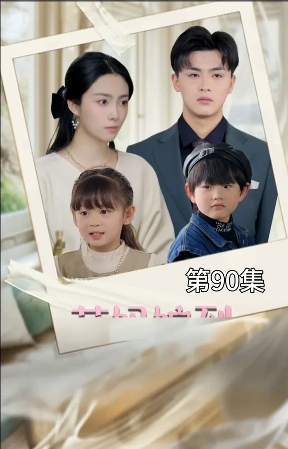 My Mommy is Here poster