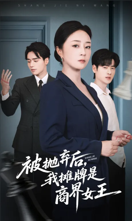 Forsaken: The Hidden CEO's Revenge poster