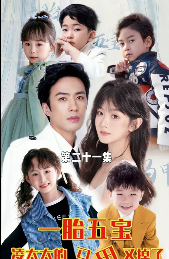 The Quintuplets Strikes Back cover