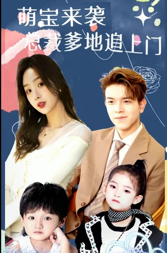 Secret Heir, Chase to Love poster