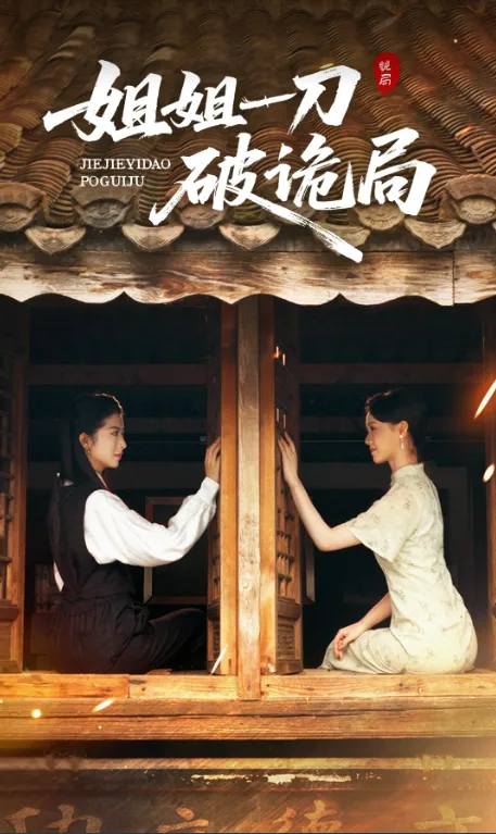 Blades of the Twin Souls cover