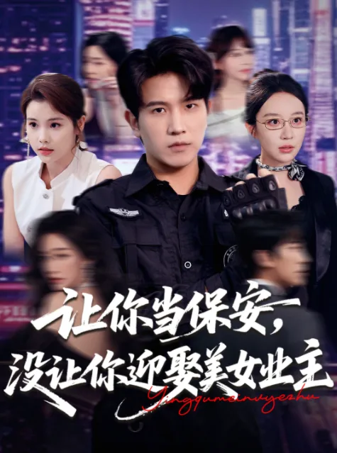 Guardian of Love poster