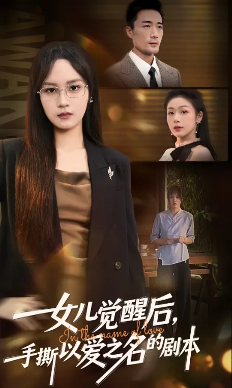 Her Father's Script poster