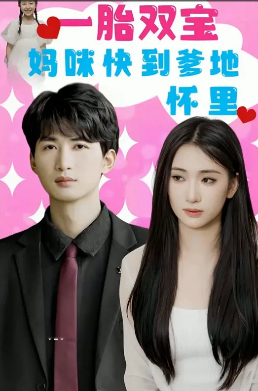 The Other Twin poster
