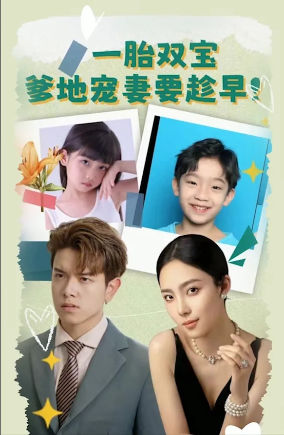 Daddy's Sweet Pampering Starts Now poster