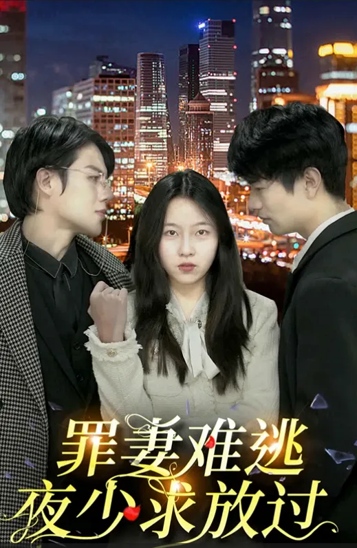 Guilty Wife's No Escape poster