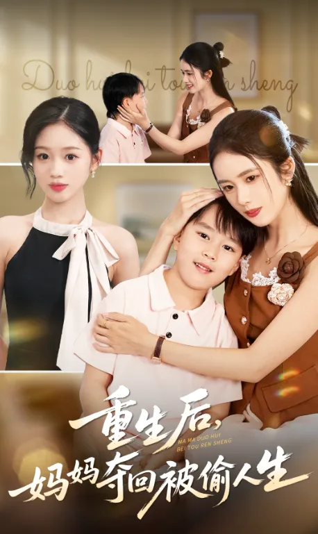 The Price of a Wish poster