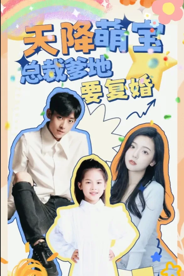Love's False Witness poster