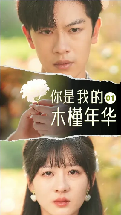 You Are My Eternal Bloom cover