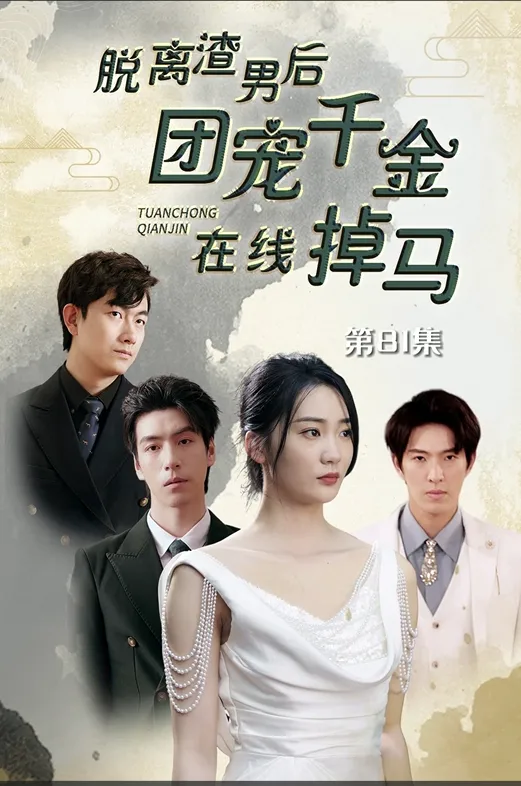 The Replaced Sister cover