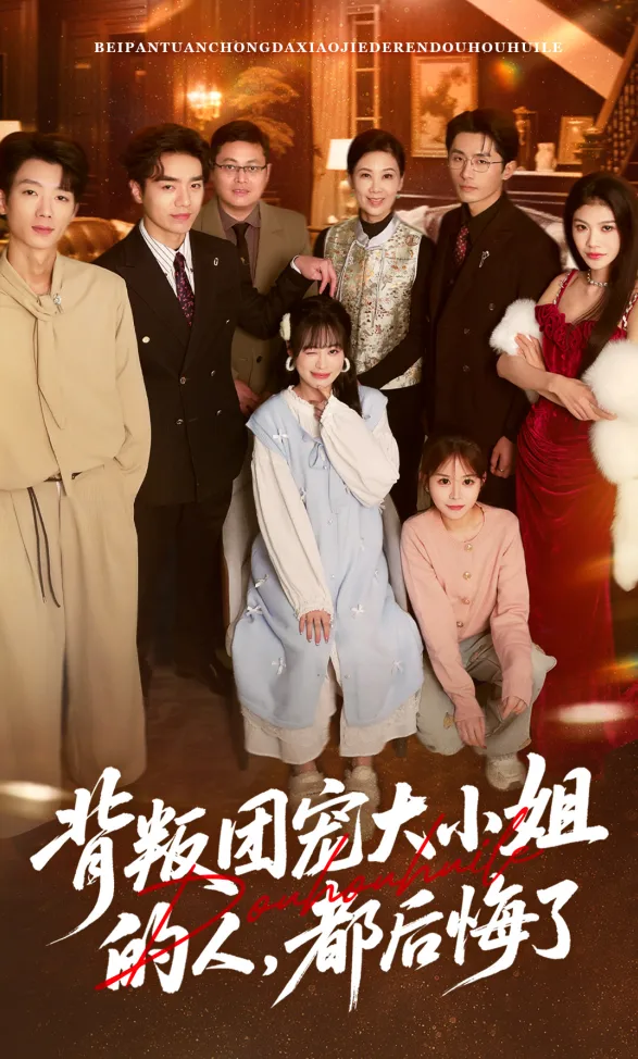 Heiress Strikes Back cover