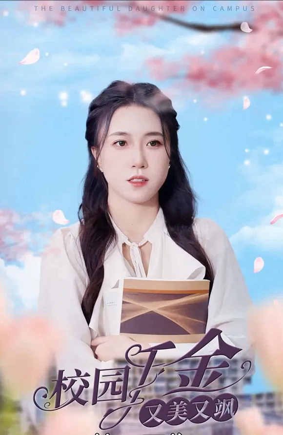 Campus Heiress: Sassy and Stunning cover