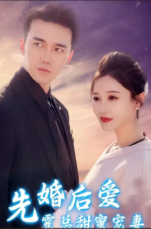 His Lost Love poster