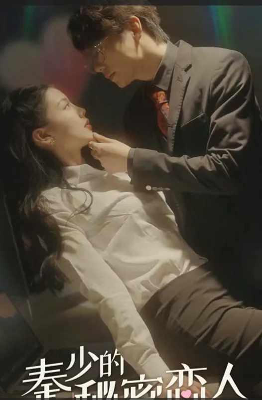 The Secret Lover of Mr. Qin cover