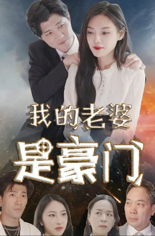 The Heiress in Hiding poster