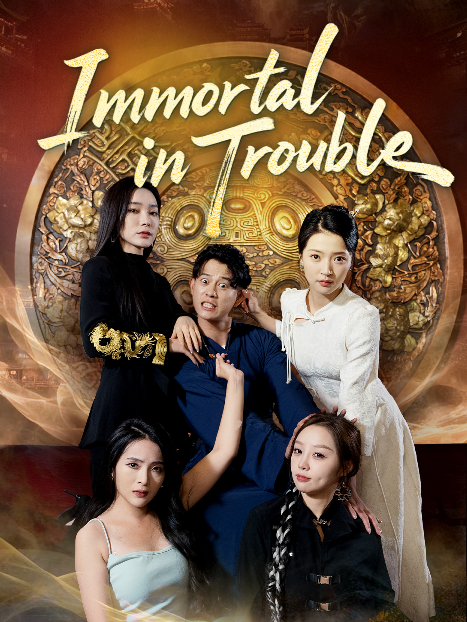 Immortal in Trouble poster