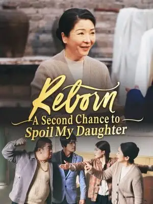 Reborn: A Second Chance to Spoil My Daughter poster
