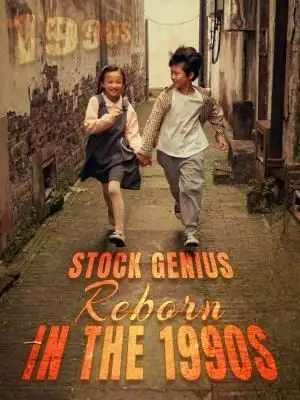 Stock Genius Reborn in the 1990s poster