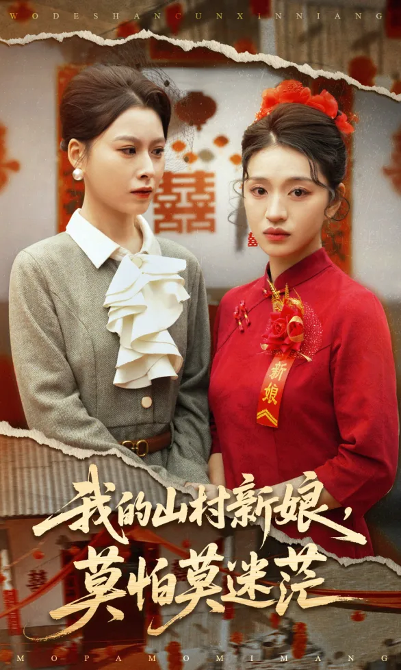 The Bride's Last Stand poster