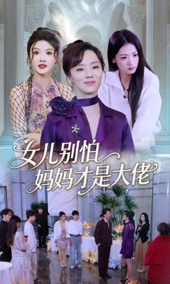 The Secret Disciple poster