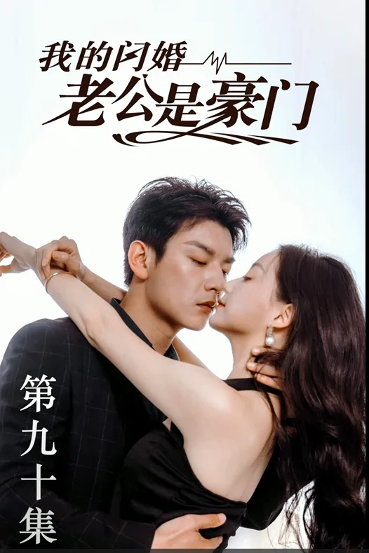 The Heiress' Bodyguard cover