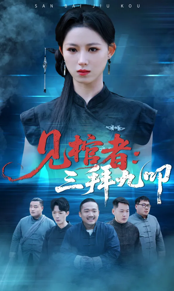 6 Men, 6 Cursed Boxes poster