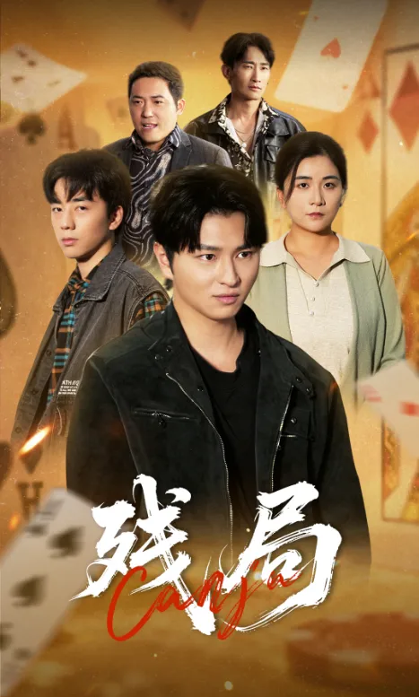 All-In poster