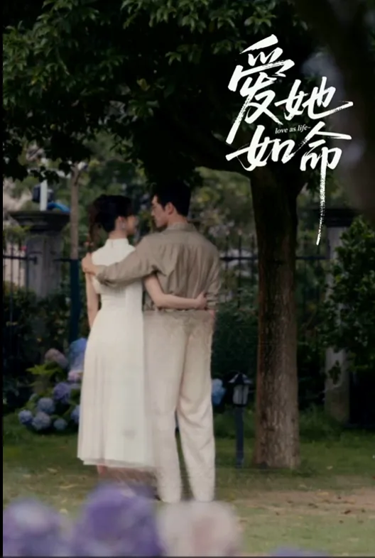 Love Her With My Life cover