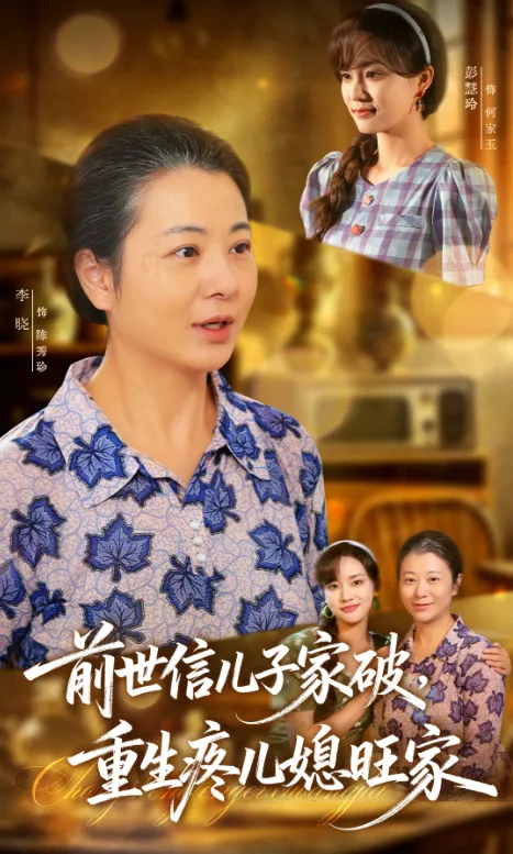 The Mother's Dual Lives cover