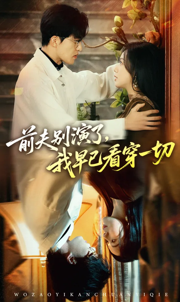 Ex-Husband, the Act's Up poster