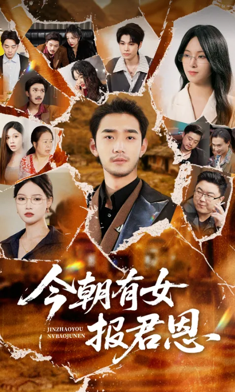 Gratitude and Vengeance poster