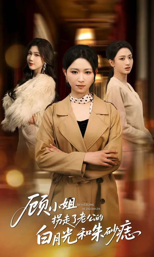 Love, Lies, and Liberation poster