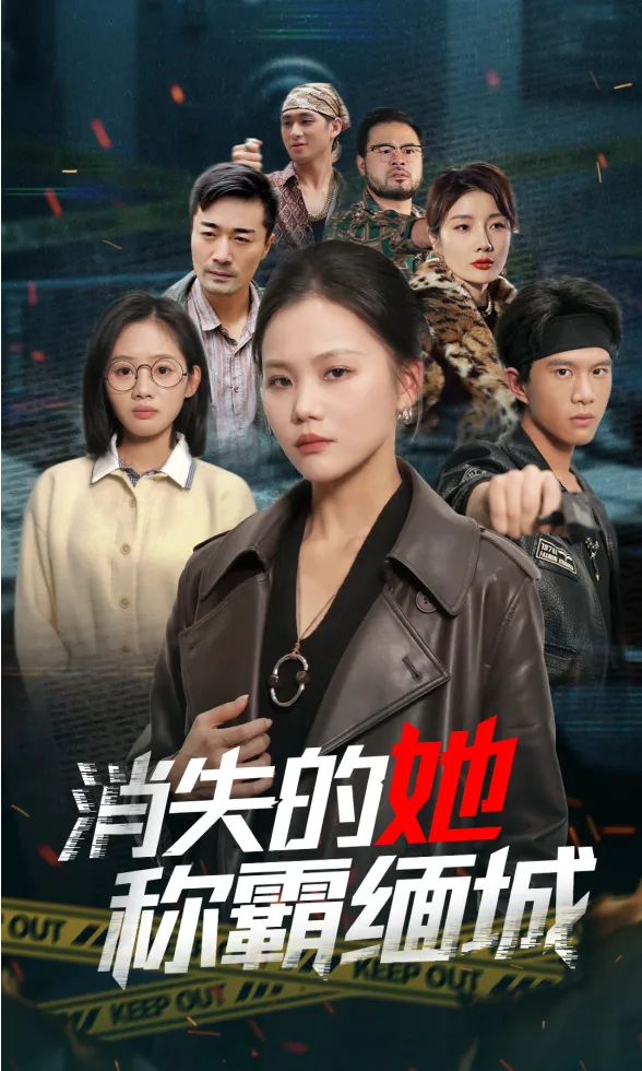 Queen of Burmar City poster