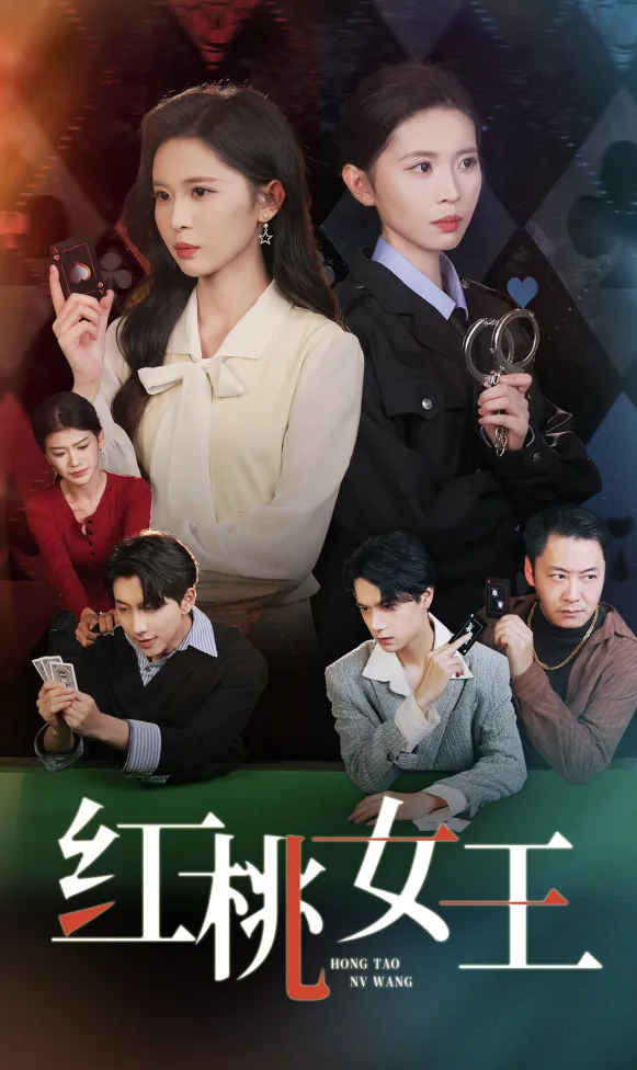 Queen of Hearts poster