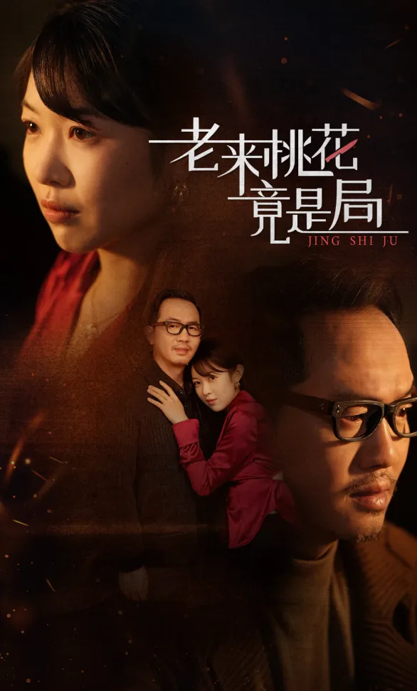 Golden Years, Golden Trap? poster