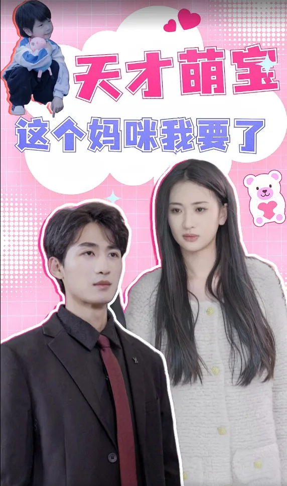I Choose You, Mommy poster