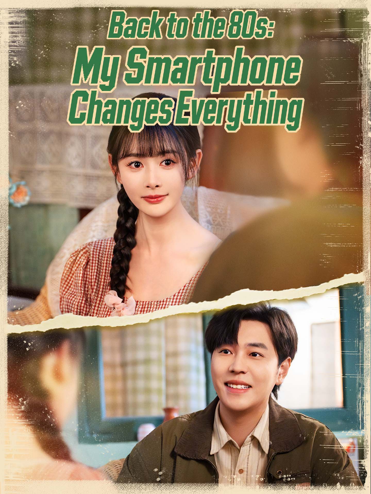 Back to the 80s: My Smartphone Changes Everything poster