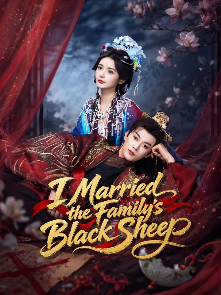 I Married the Family's Black Sheep poster