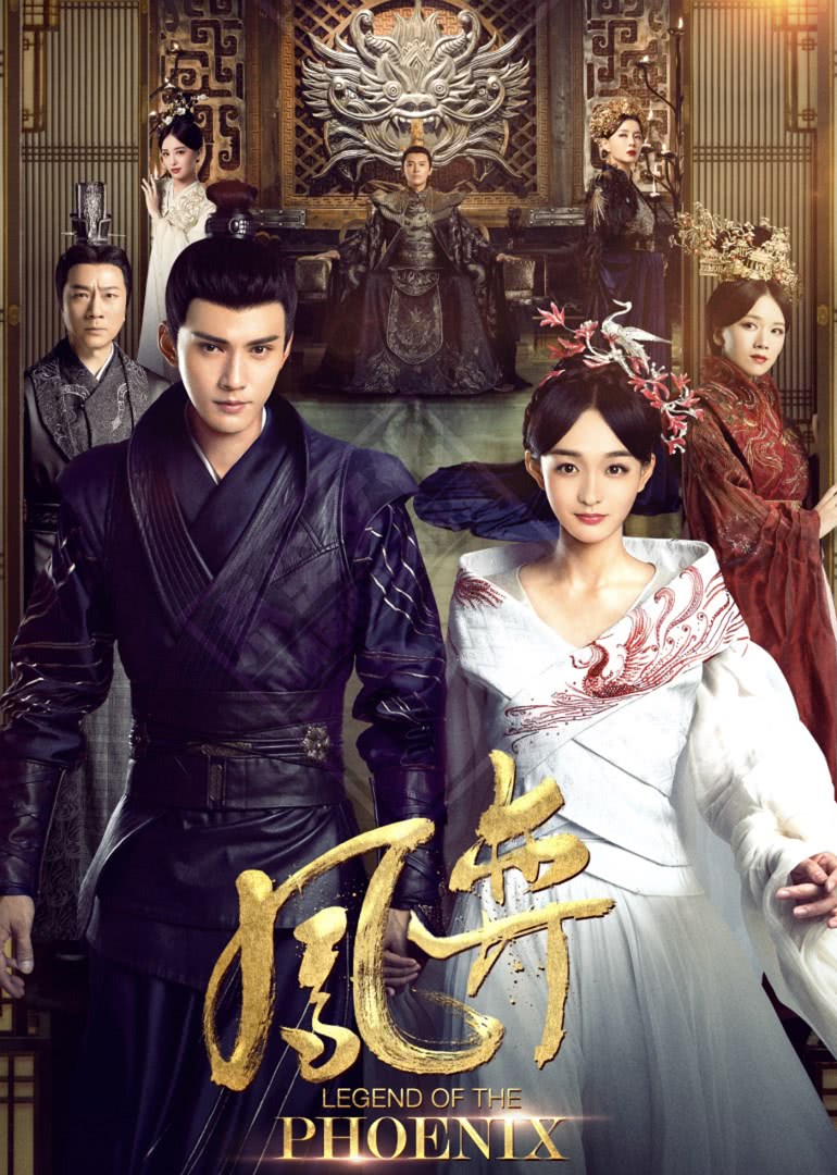 Legend of the Phoenix poster