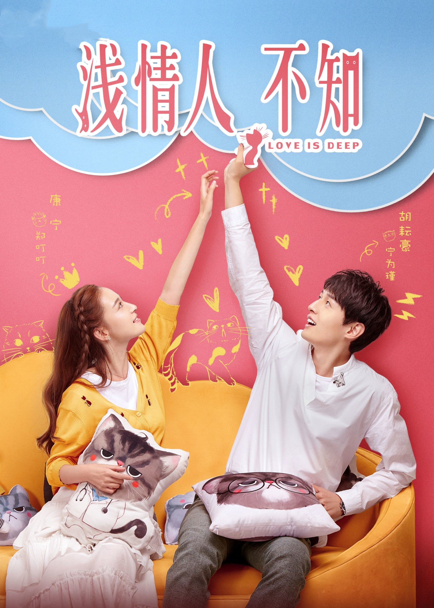 Love is Deep poster