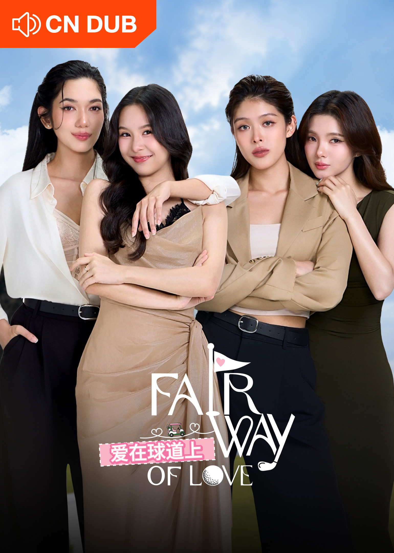 Fairway of Love (Chinese Ver.) poster