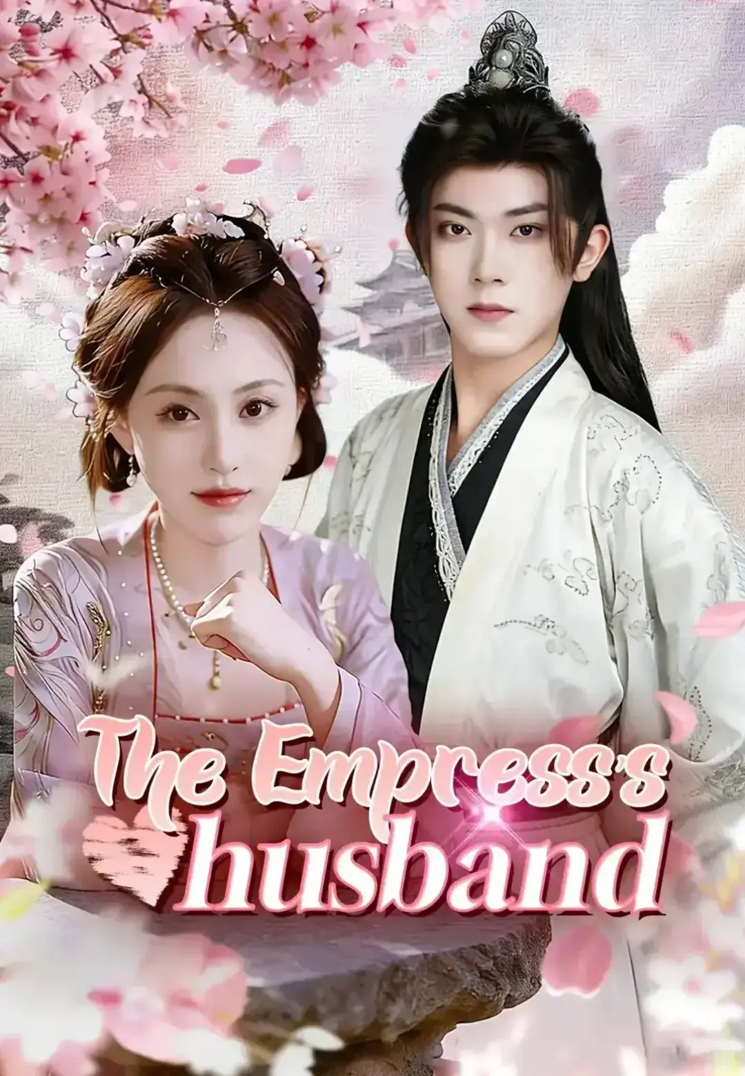 The Empress's husband poster