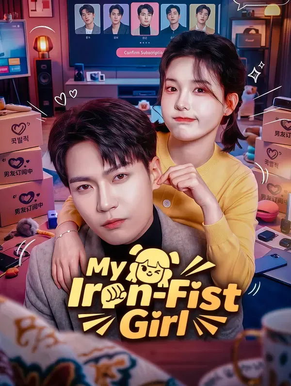 My Iron-Fist Girl poster