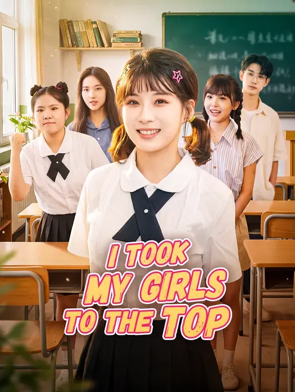 I Took My Girls to the Top poster