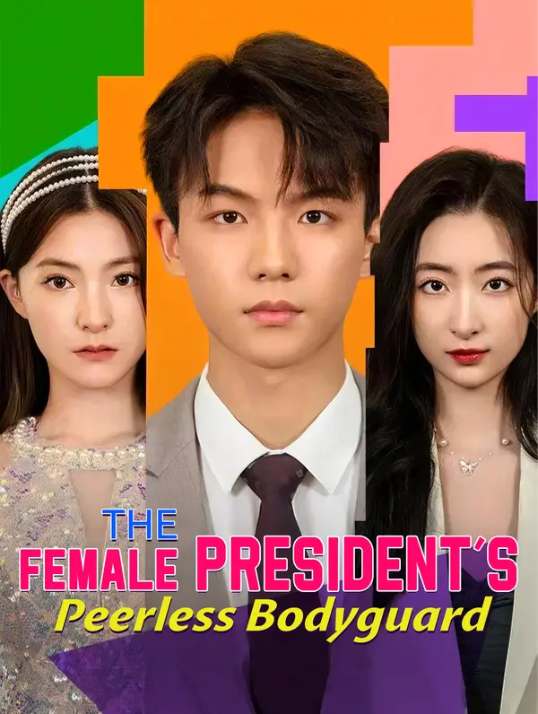 The female president's peerless bodyguard poster